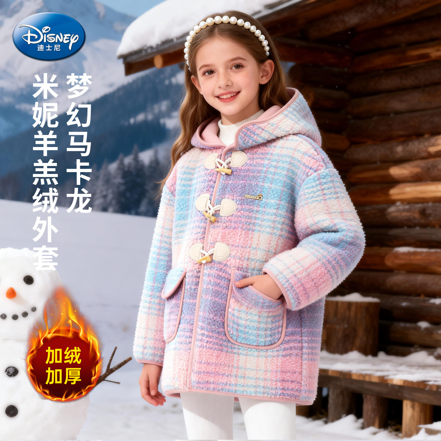 迪士尼童装儿童呢子大衣2026新款冬女童双面绒大衣小女孩加厚外套,童装/婴儿装/亲子装,呢大衣,淘宝优惠券,粉丝福利购,淘宝优惠卷