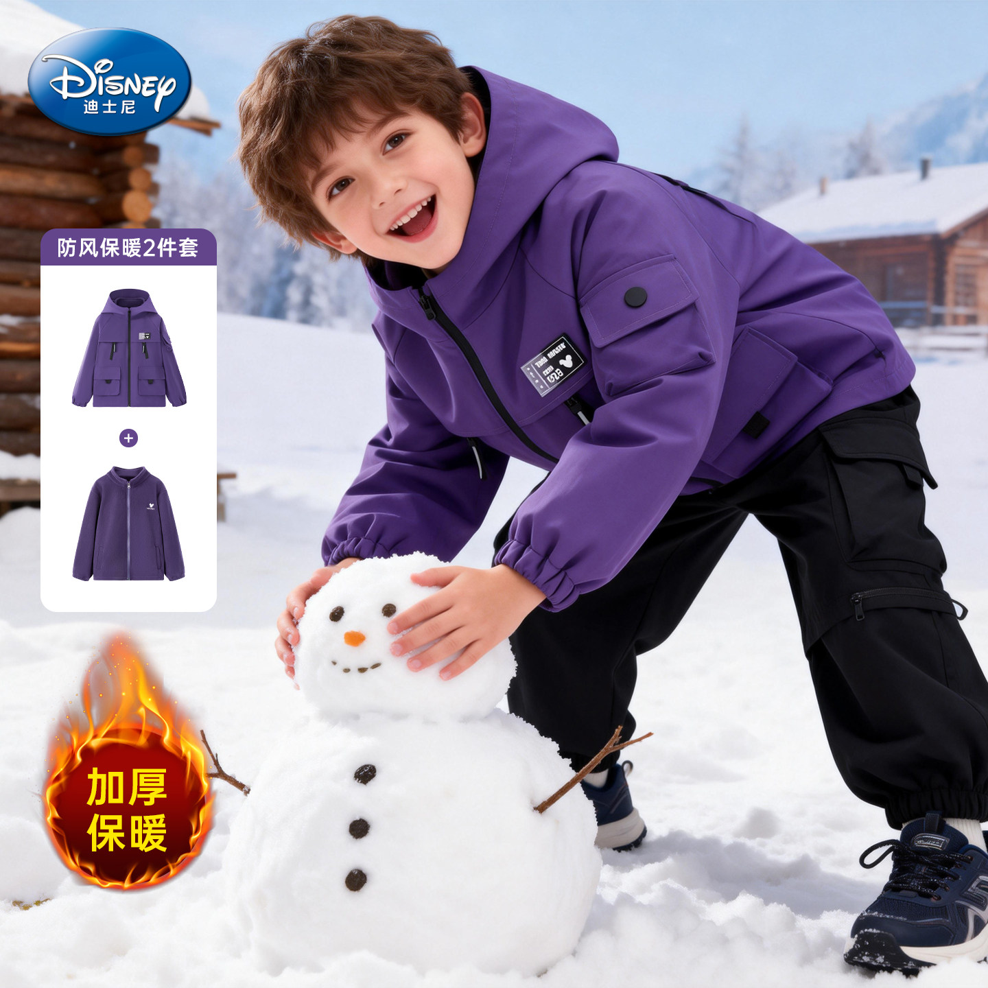 迪士尼童装男童冲锋衣秋冬新款男孩三合一套装保暖内胆外套两件套,童装/婴儿装/亲子装,普通外套,淘宝优惠券,粉丝福利购,淘宝优惠卷