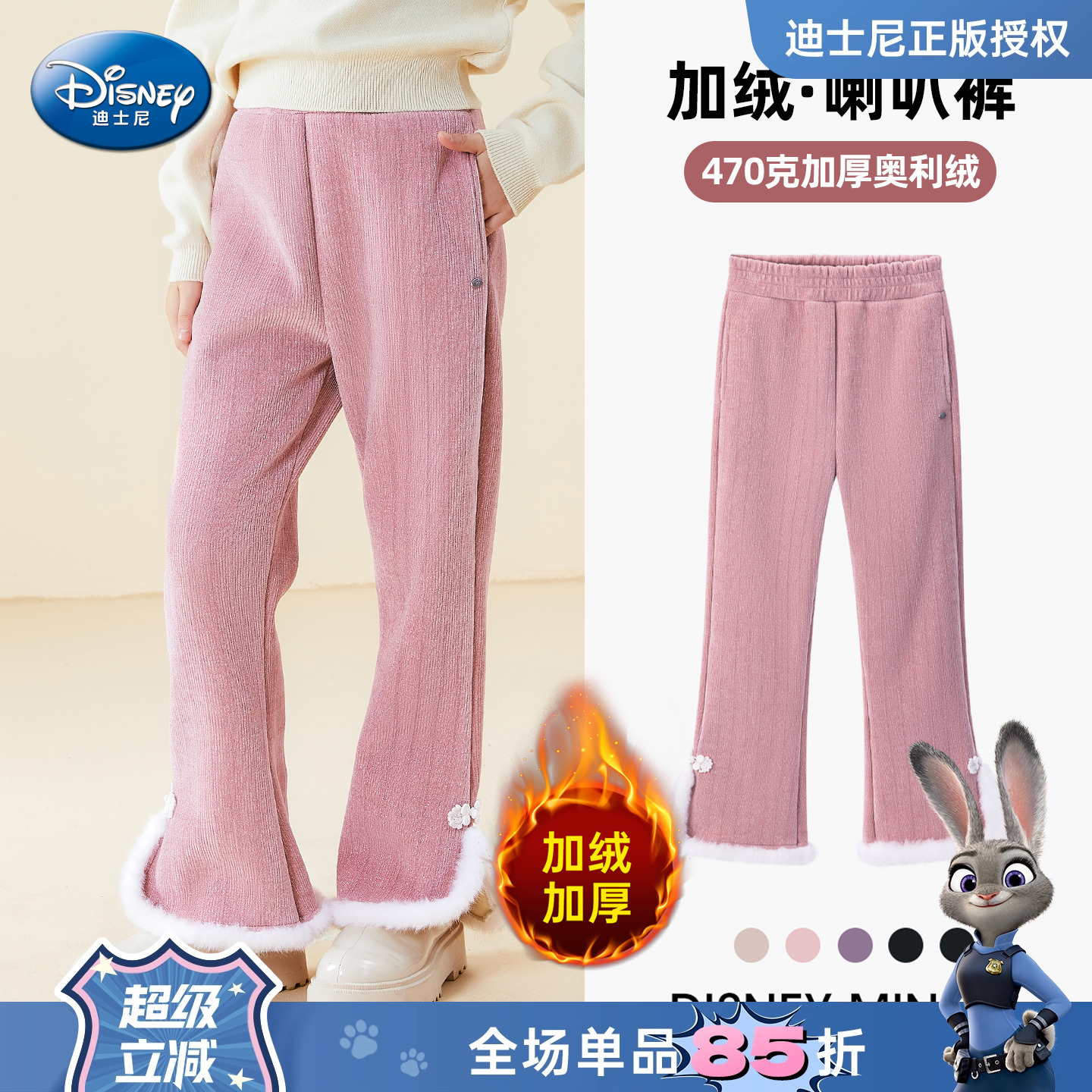 迪士尼女童加绒保暖喇叭裤