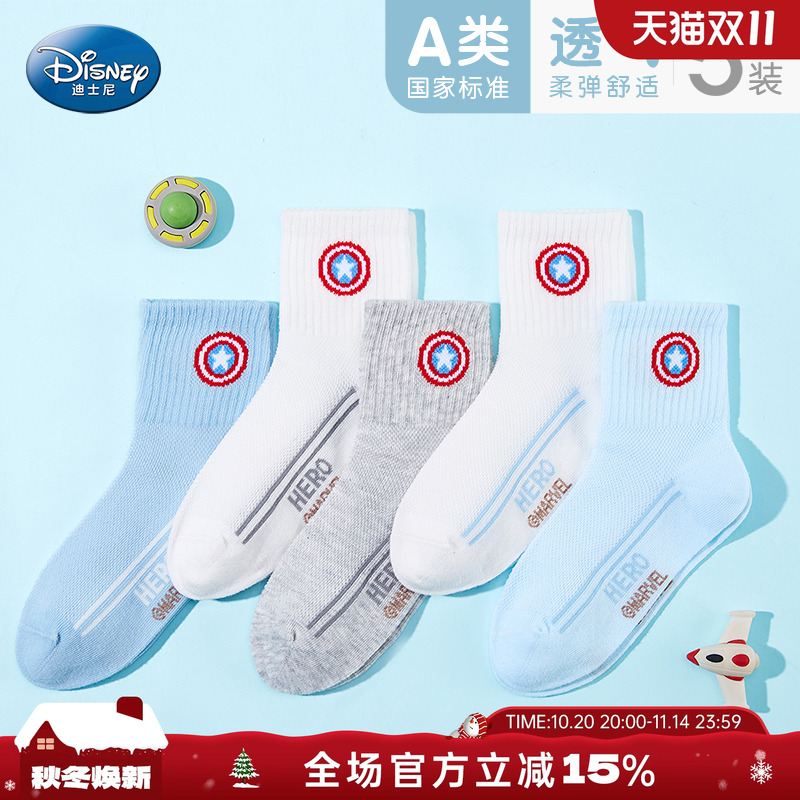 迪士尼儿童袜子男童夏季薄款2025新款棉袜无骨网眼中筒袜男孩童袜