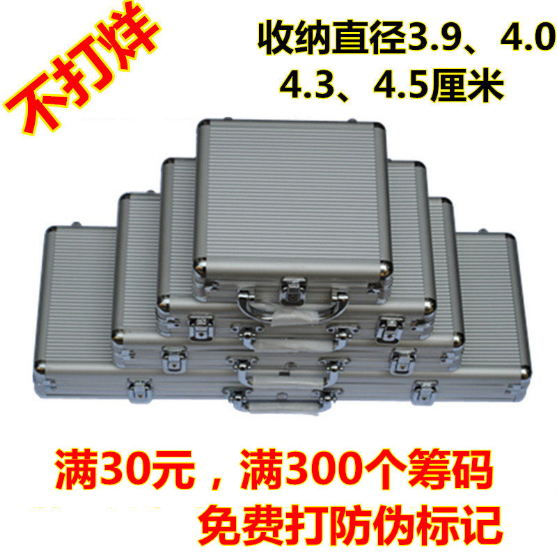收纳直径3.9至4.5筹码币铝盒箱子图片