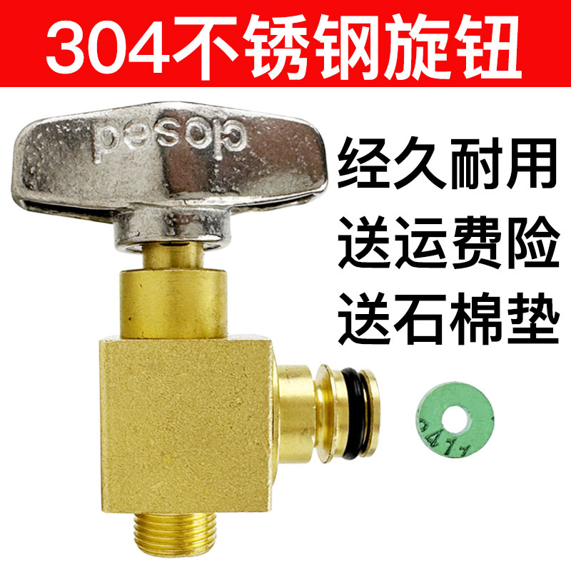 威能补水阀不锈钢通用旋钮手柄