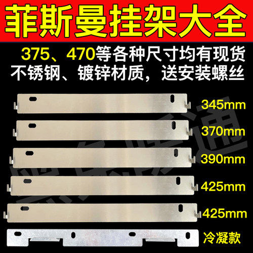 冷凝炉锅炉挂钩挂件挂板挂架