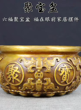 纯铜聚宝盆摆件实心全铜六福聚宝盆家居饰品风水开业乔迁礼品