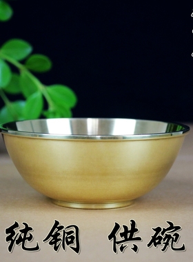 家用摆件餐具铜碗纯铜加厚铜碗
