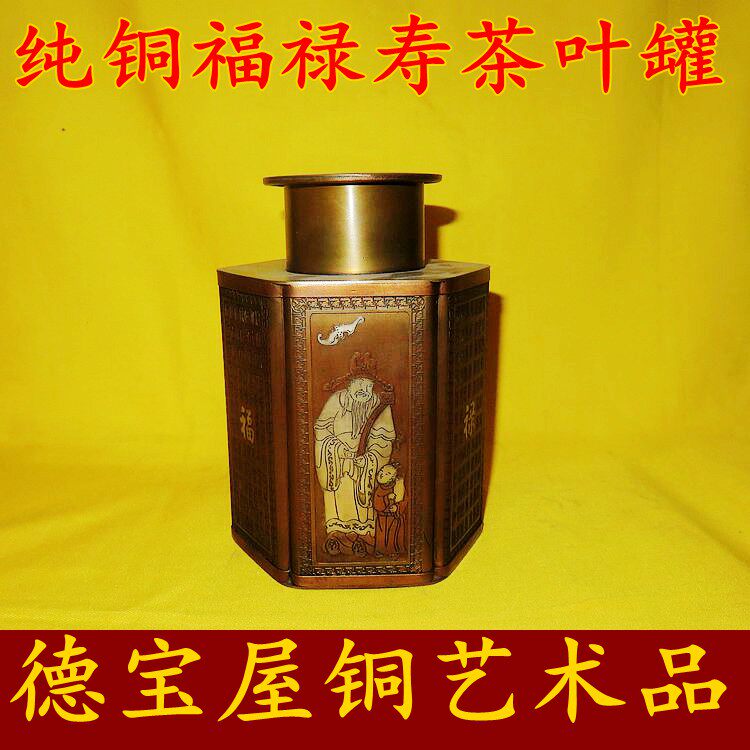 仿古风浮雕送老人福禄寿三星包邮