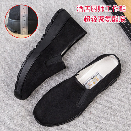 老北京帆布鞋男舒适聚氨酯厨师