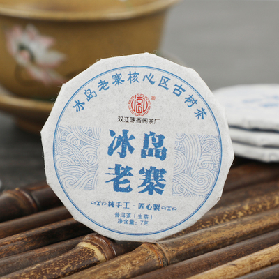 冰岛老寨核心区中树生茶