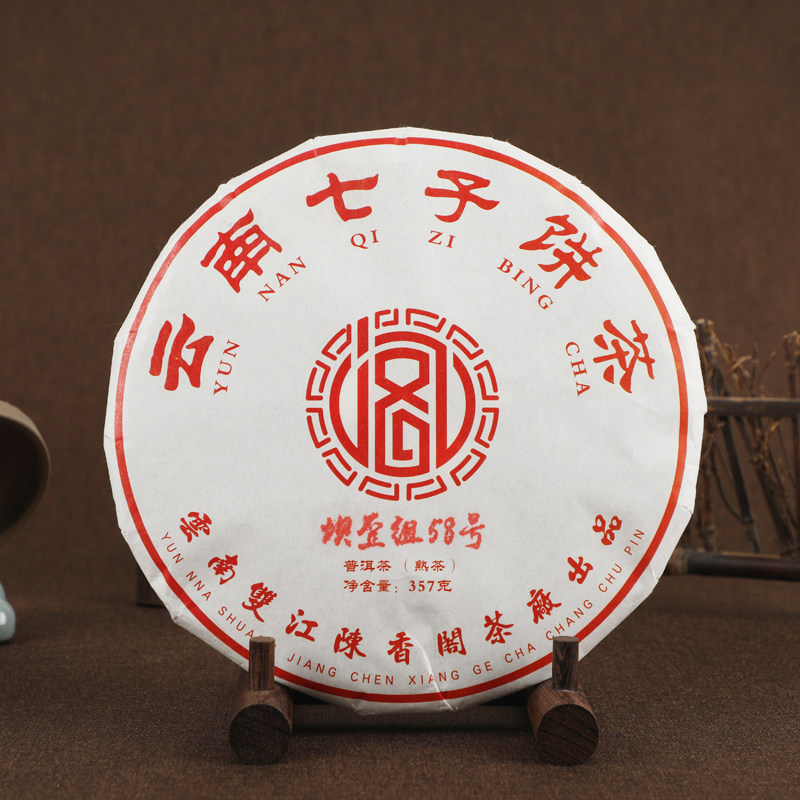【冰岛坝歪老寨58号熟茶357克饼】2016年正品大叶种普洱茶紧压