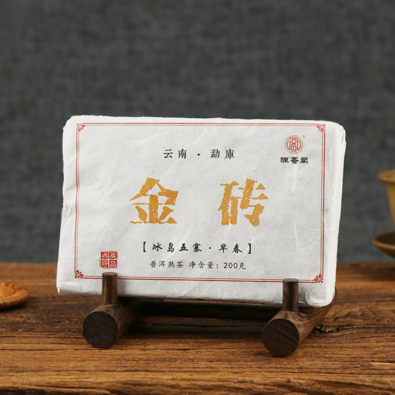 【冰岛纯料黄金叶熟茶】2015年正品勐库大叶种200克紧压普洱茶砖,茶,普洱,淘宝优惠券,粉丝福利购,淘宝优惠卷