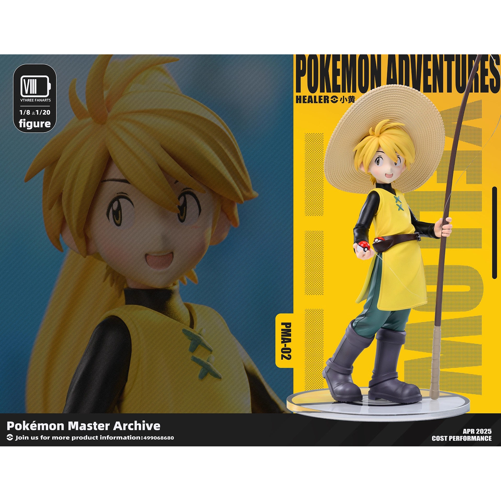 【补款】猴子 V3 特别篇训练师图鉴第二弹 小黄 常盘丁香