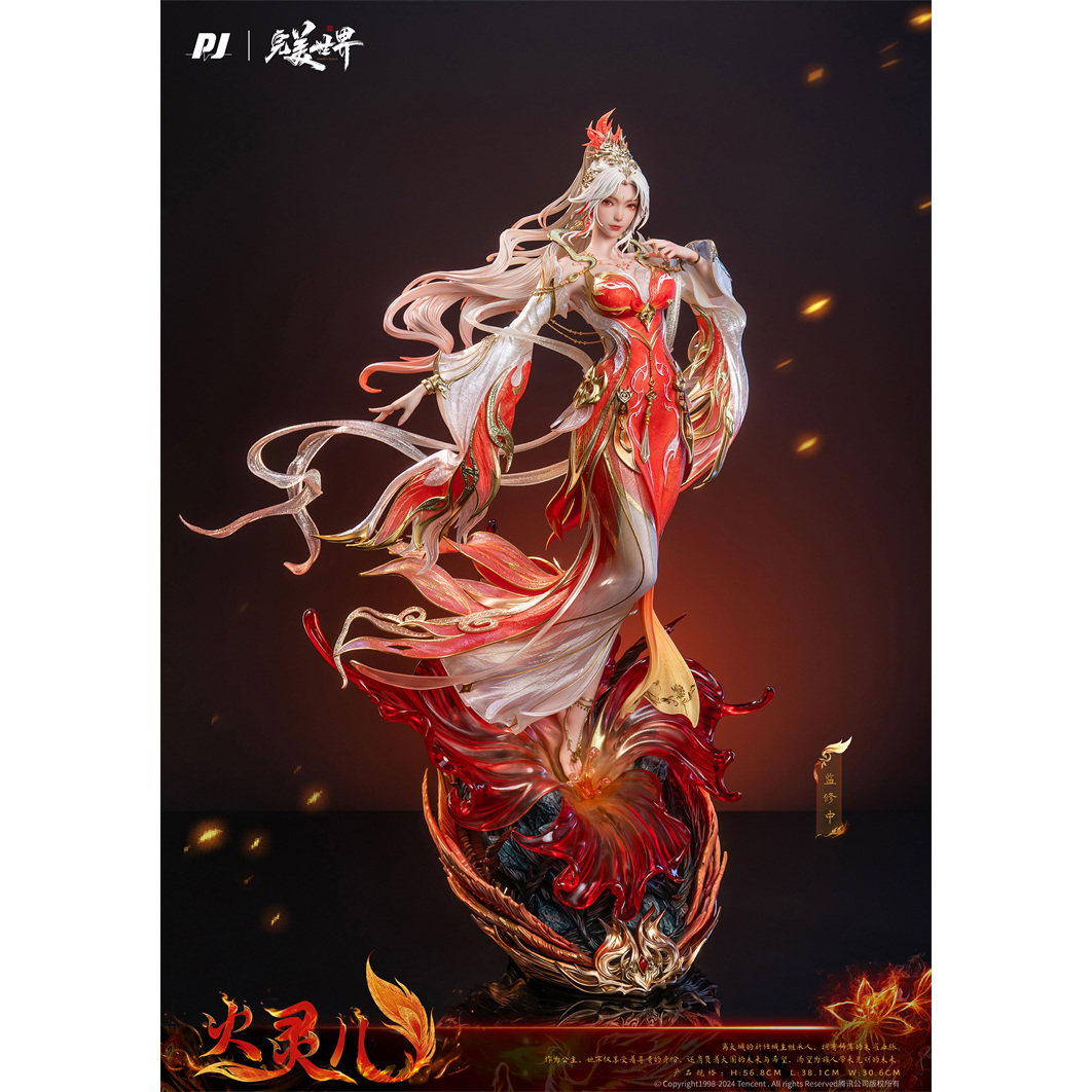 【补款】否极 完美世界 剧场版 火灵儿 PIJI 正版雕像 1/4