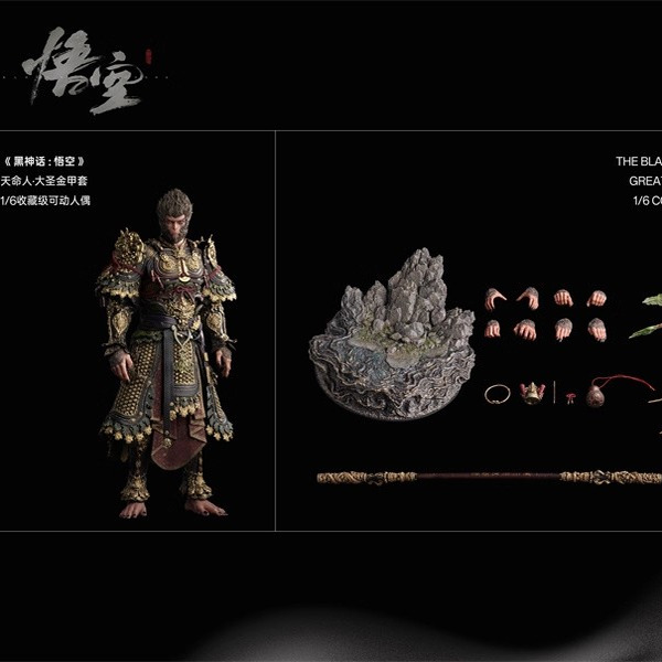 【补款】猴子 INART 黑神话 悟空 大圣金甲1/6可动正版人偶手办