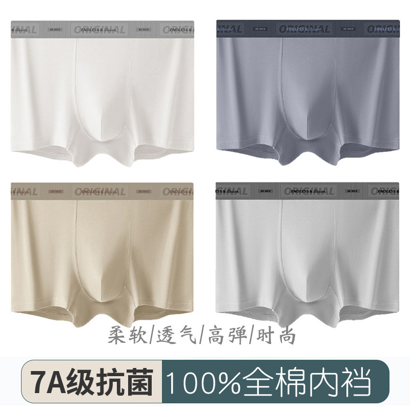 眈眈虎中青年男士纯棉内裤底裤不卷边平角裤四角裤全棉裆短裤裤衩,女士内衣/男士内衣/家居服,男平角内裤,淘宝优惠券,粉丝福利购,淘宝优惠卷