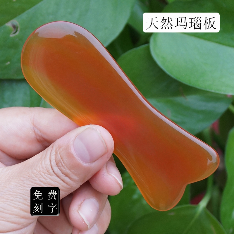 玉石玛瑙刮痧板眼部面部美容