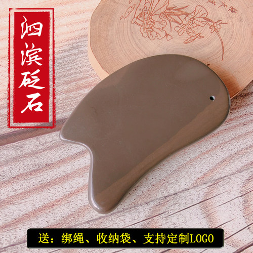 天然泗滨砭石脸部刮痧板