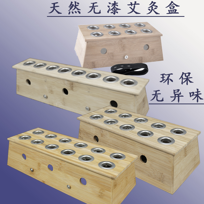 竹制艾灸盒随身灸八孔熏单孔8孔