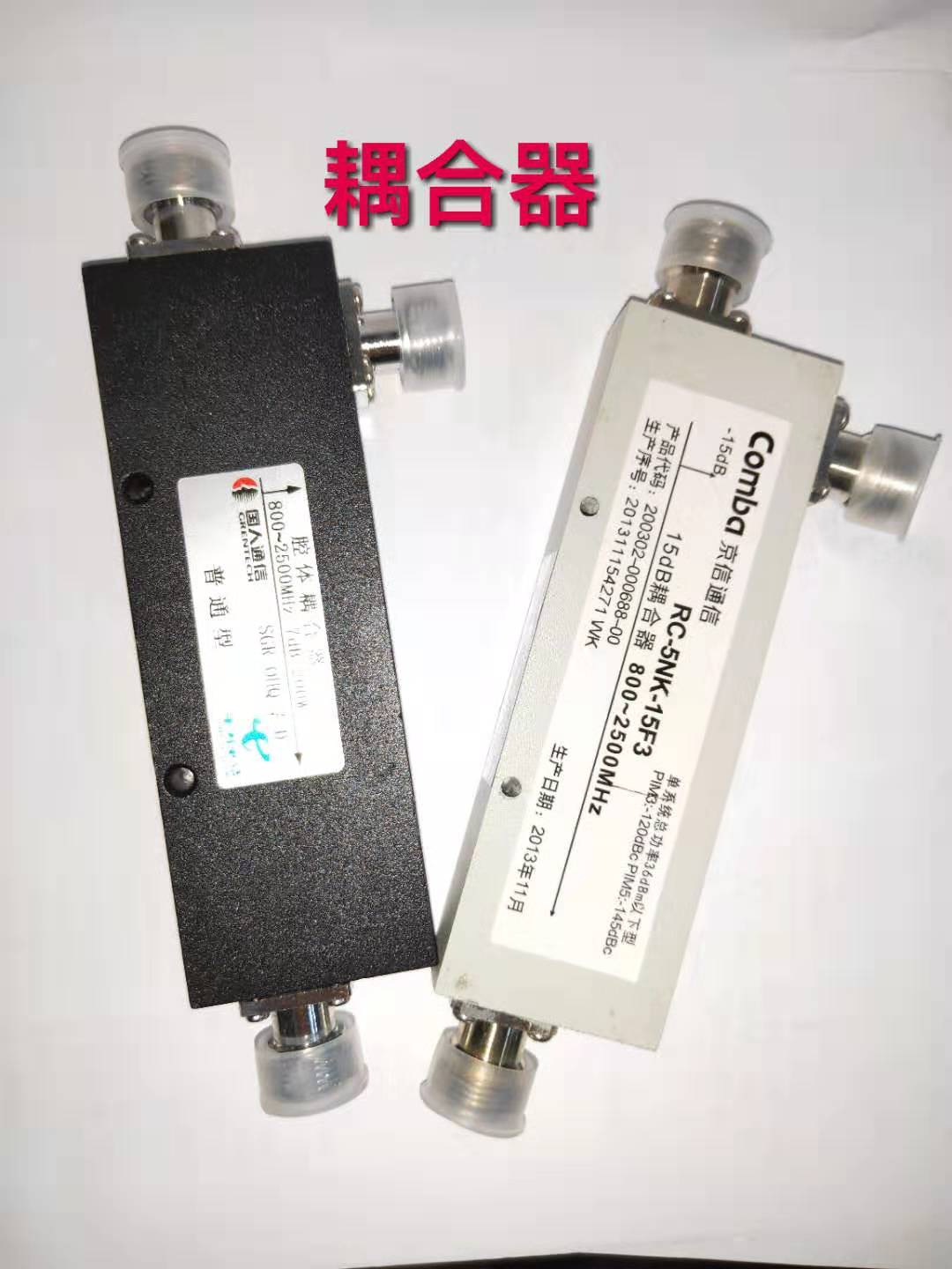 腔体功分器 耦合器一分二分配器 手机信号通信工程专应用于wlan