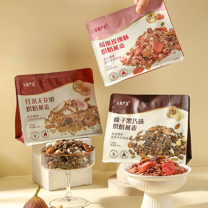 辰颐物语 烘焙燕麦莓果玫瑰味/红茶无花果味/榛子黑巧味 3袋*220g