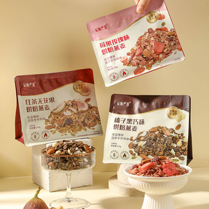 辰颐物语 烘焙燕麦莓果玫瑰味/红茶无花果味/榛子黑巧味 3袋*220g