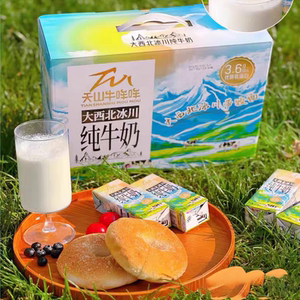 天山牛哞哞大西北冰川纯牛奶200ML*10盒儿童成人学生营养纯牛奶