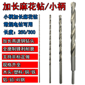 电钻超长直柄加长麻花钻头250钻花高速钢加长木工钻头铜铁铝350mm