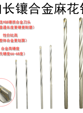 加长300mm镶合金麻花钻头钨钢超硬质万能合金钻头不锈钢弹簧钢150