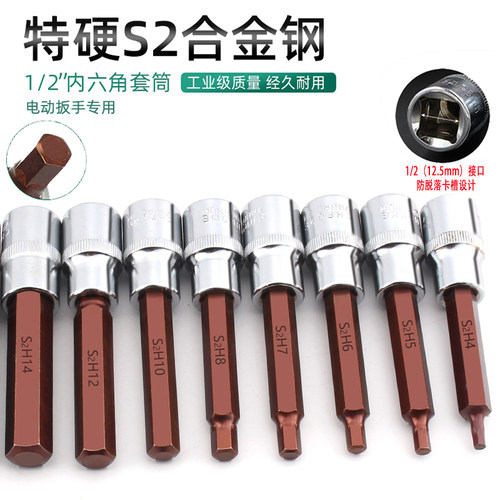 电板批头内六角压批套筒批头加长