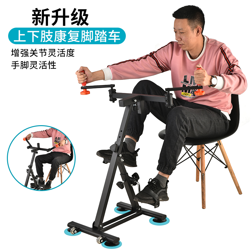 室内康复机腿部力量训练脚踏车