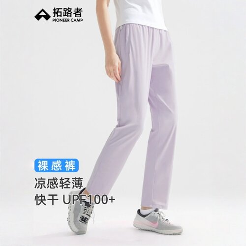 户外薄款防晒裤透气直筒裸感裤