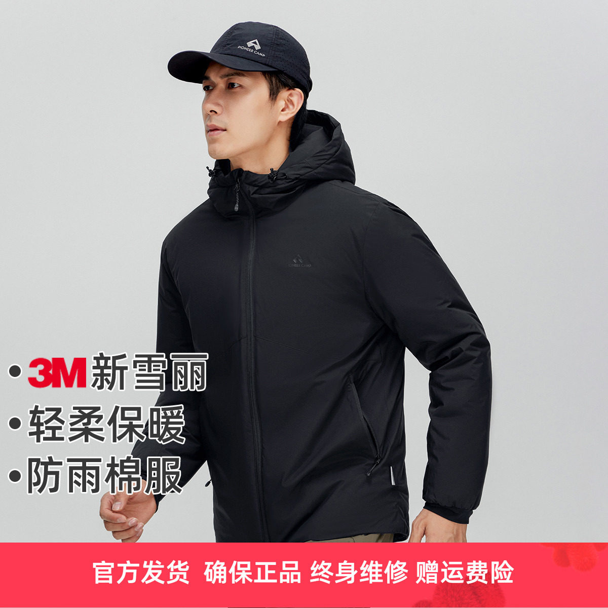 拓路者3M新雪丽连帽棉服男秋冬季短款轻薄P棉夹棉保暖防水棉衣