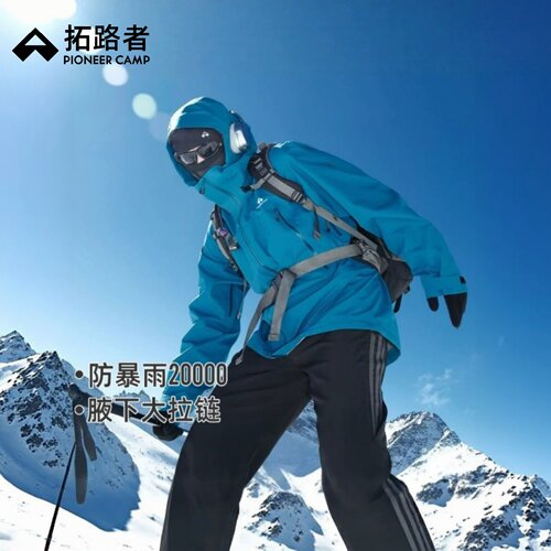 【小鹰】代言人同款拓路者东丽3L硬壳冲锋衣男女户外雪山登山服