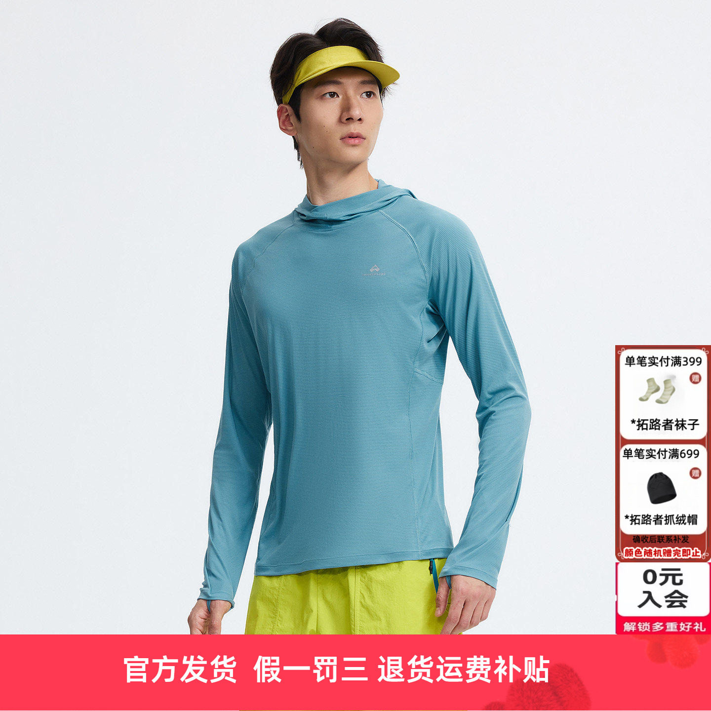 拓路者轻量5A抗菌速干运动长袖男2026年夏季连帽户外徒步T恤打底