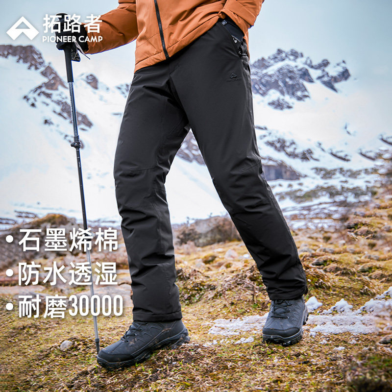 拓路者冬季户外加厚夹棉软壳裤石墨烯棉防风防水冲锋裤保暖棉裤男