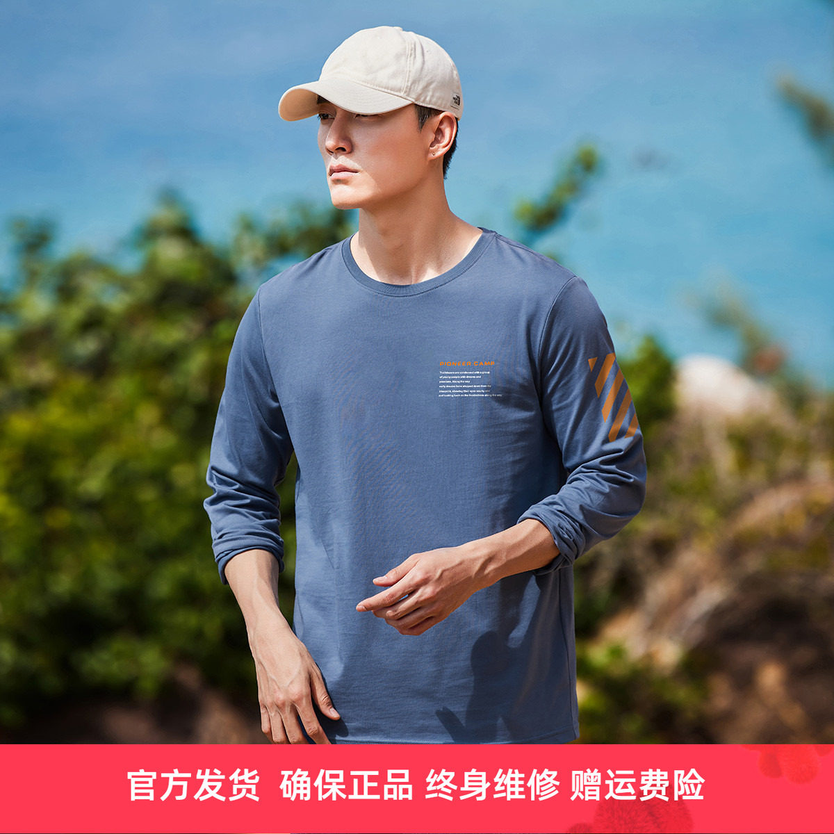 拓路者舒适纯棉男式长袖T恤针织春装圆领印花休闲打底衫套头体恤