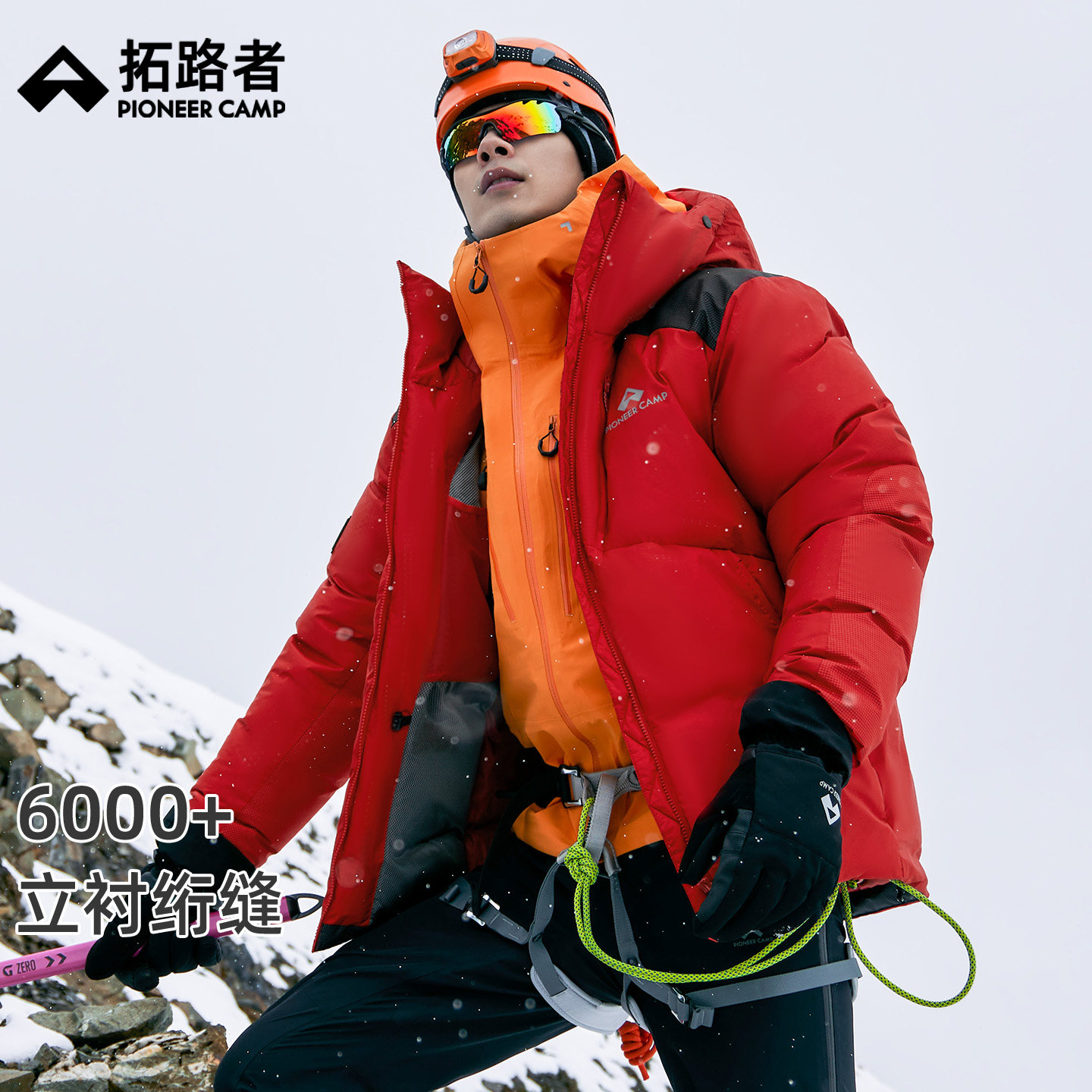 【雪熊6000】拓路者高山羽绒服800蓬拒水鹅绒外套男户外攀登外套