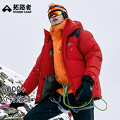 雪熊6000 拓路者高山羽绒服800蓬拒水鹅绒外套男户外攀登外套