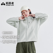 2025秋冬400G户外休闲时尚 拓路者短款 摇粒绒外套女款 抓绒衣外套