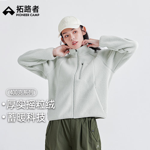 拓路者短款摇粒绒外套400G透气