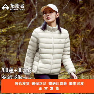 拓路者700蓬立领轻薄款羽绒服内胆女秋冬季90鸭绒户外保暖外套
