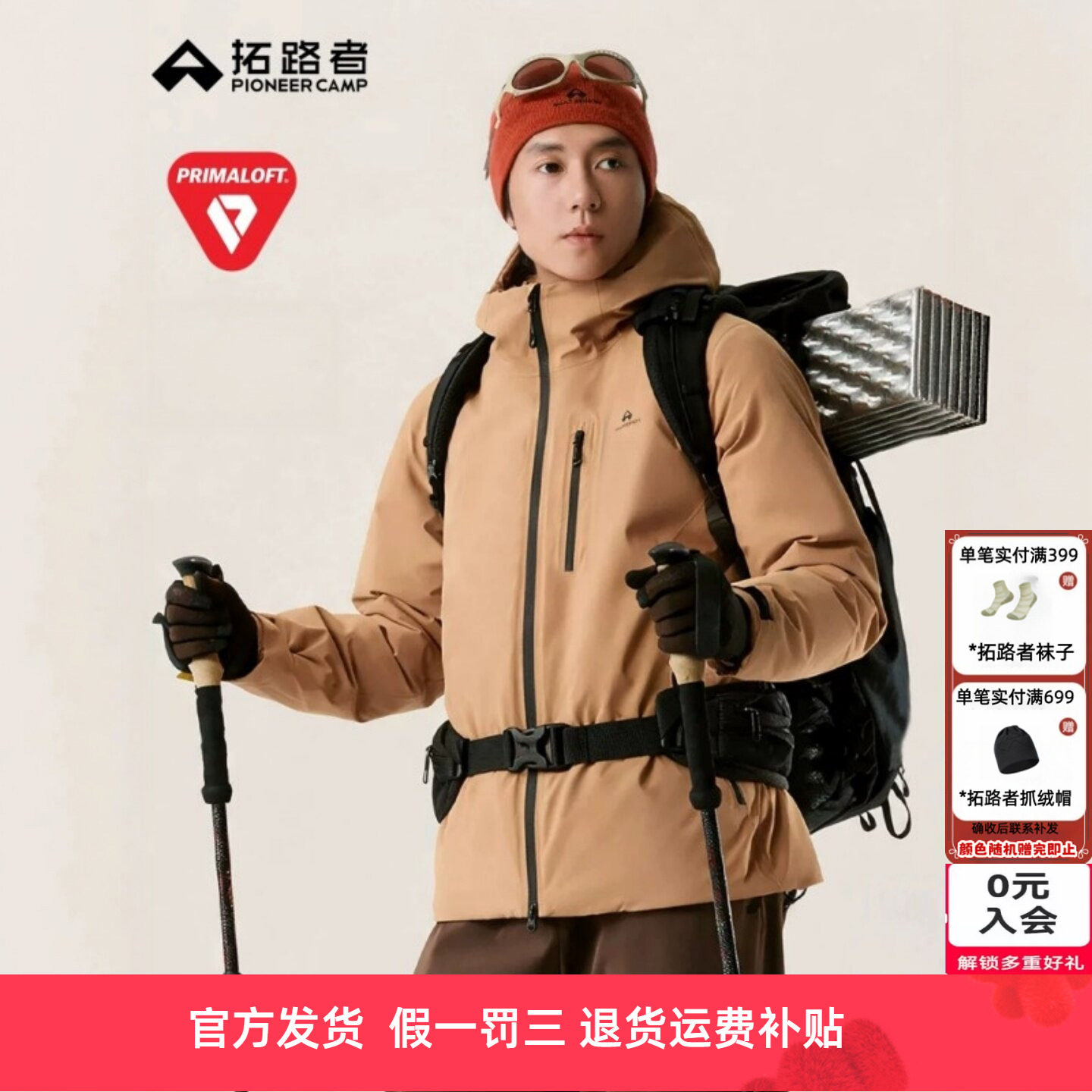 拓路者金标P棉棉服男秋冬徒步登山硬壳冲锋外套户外防寒保暖棉衣