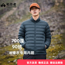 拓路者轻薄立领羽绒服男女款秋冬鸭绒专用可衔接冲锋衣羽绒内胆