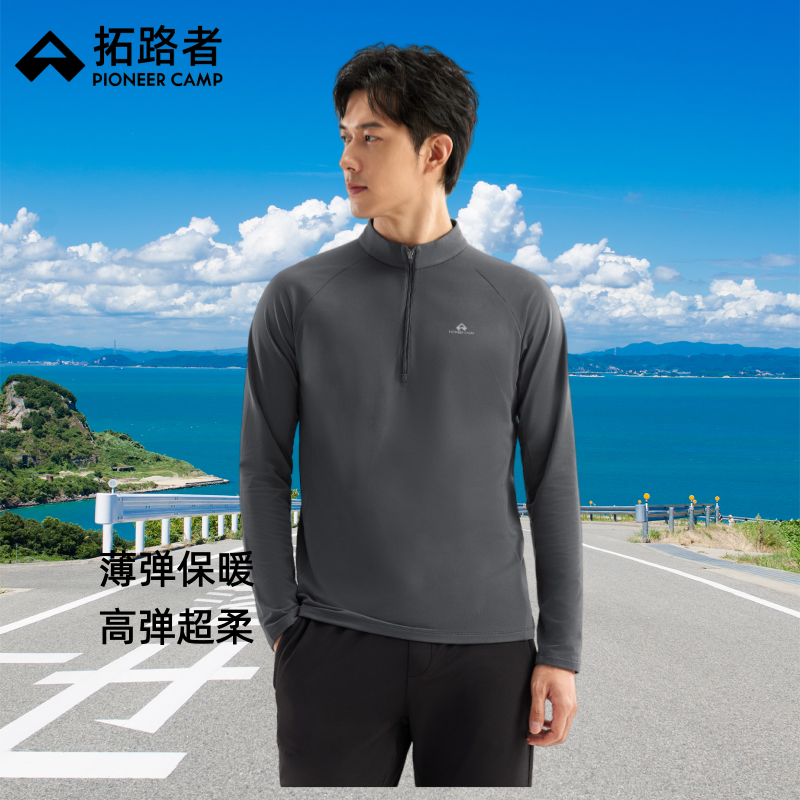 拓路者磨毛拉链半开襟加绒长袖男士2025年秋季薄绒抓绒衣保暖内搭