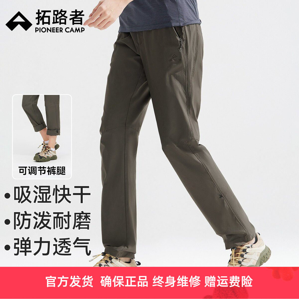 【壁虎】拓路者攀岩裤快干裤女款春夏户外两穿裤耐磨弹力直筒长裤