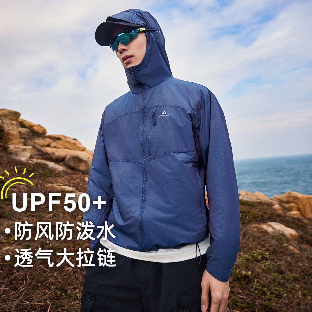 【金龟子】拓路者防晒衣男2025夏季薄款防晒服腋下拉链透气外套