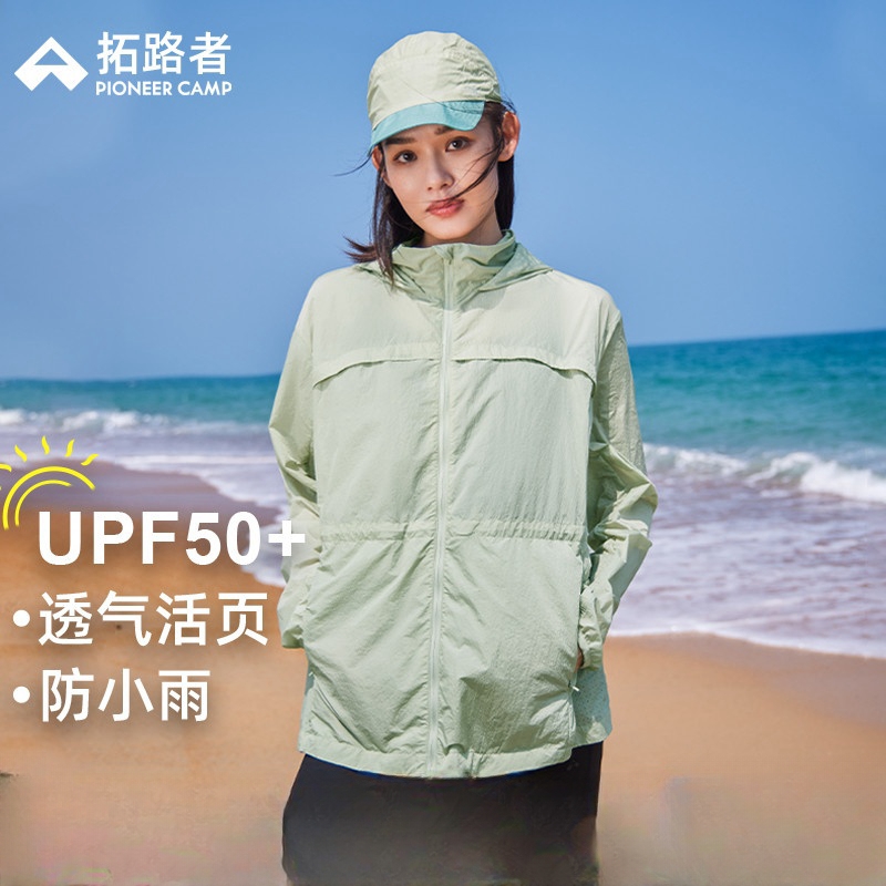 【千窗百孔防晒衣】拓路者女夏季upf50+收腰显瘦皮肤衣薄款防晒服