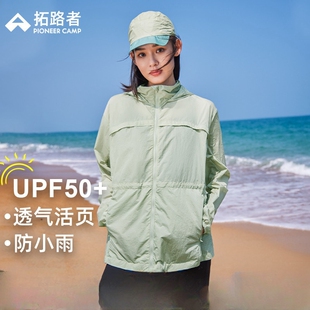 upf50 拓路者女夏季 防晒服 千窗百孔防晒衣 收腰显瘦皮肤衣薄款