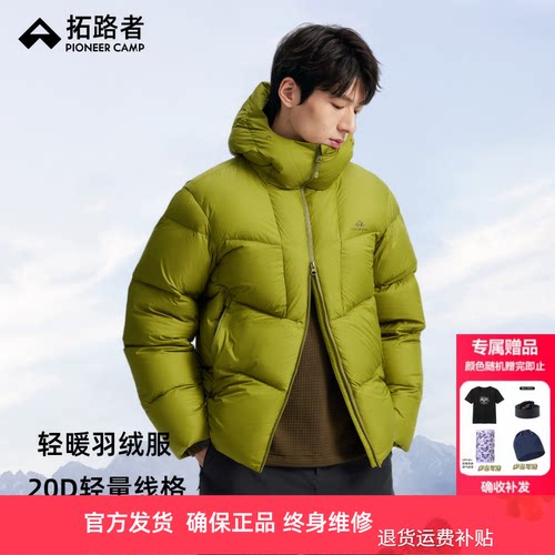 【阿普瑞风】拓路者700蓬羽绒服男冬15D防泼水连帽轻量保暖面包服