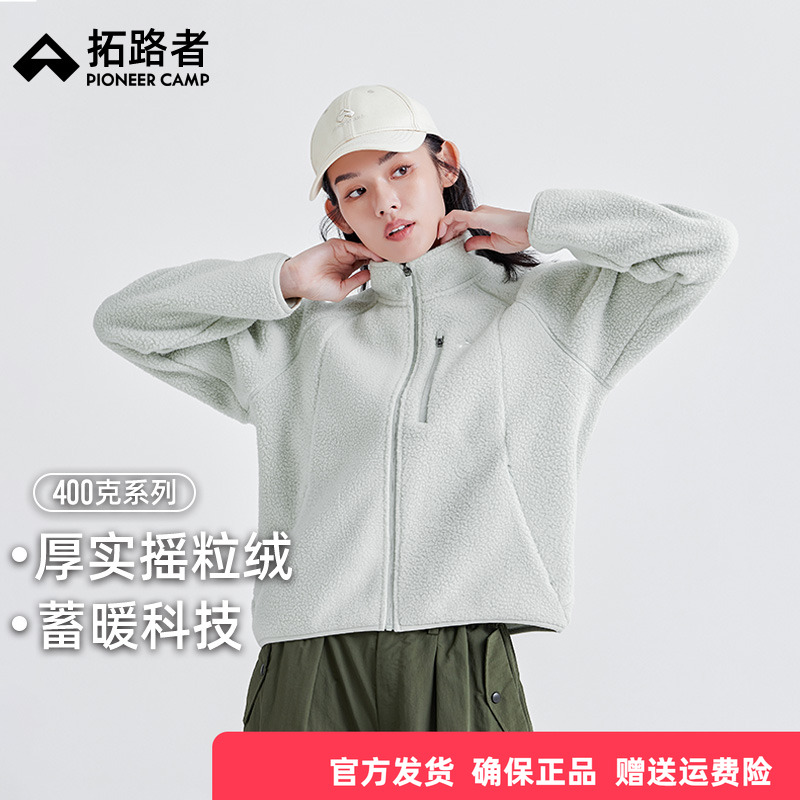 拓路者短款摇粒绒外套400G透气