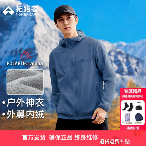 拓路者polartec超轻量抓绒衣薄棉